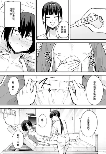 [Fuguta-ke] 巨乳の友達と付き合うまでの話（中篇） Fhentai - Page 18