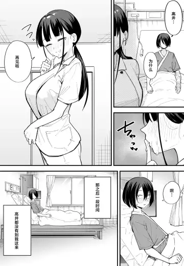 [Fuguta-ke] 巨乳の友達と付き合うまでの話（中篇） Fhentai - Page 27