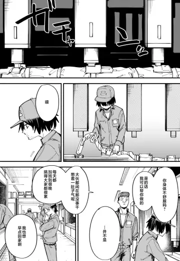 [Fuguta-ke] 巨乳の友達と付き合うまでの話（中篇） Fhentai - Page 5