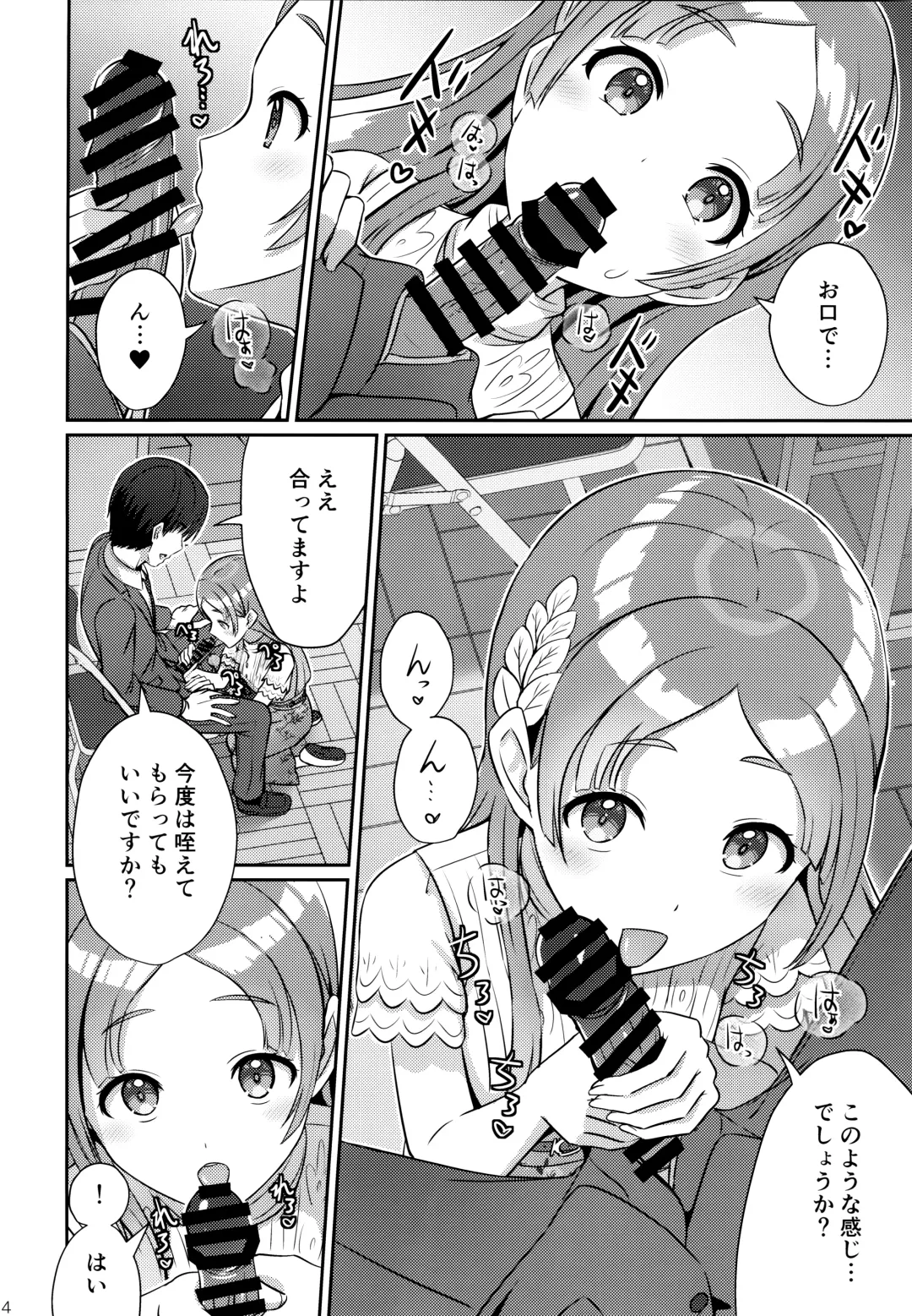 [Kamelie] Yumegokochi na Hitotoki Fhentai - Page 13