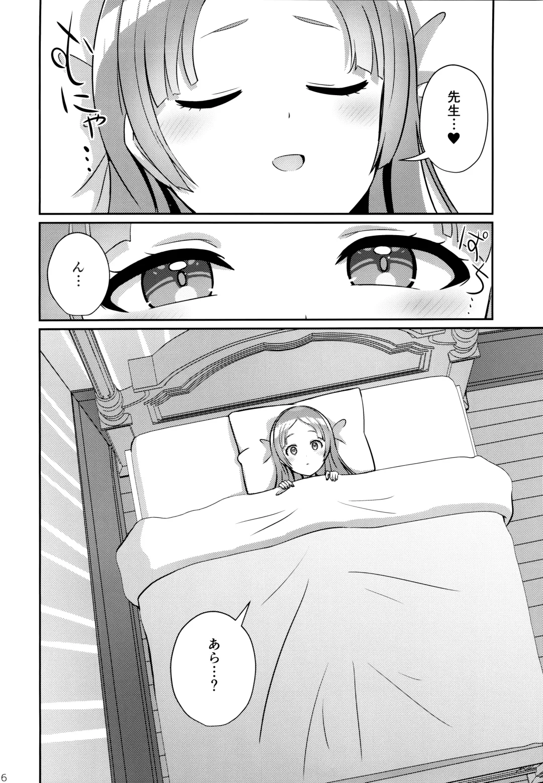 [Kamelie] Yumegokochi na Hitotoki Fhentai - Page 25