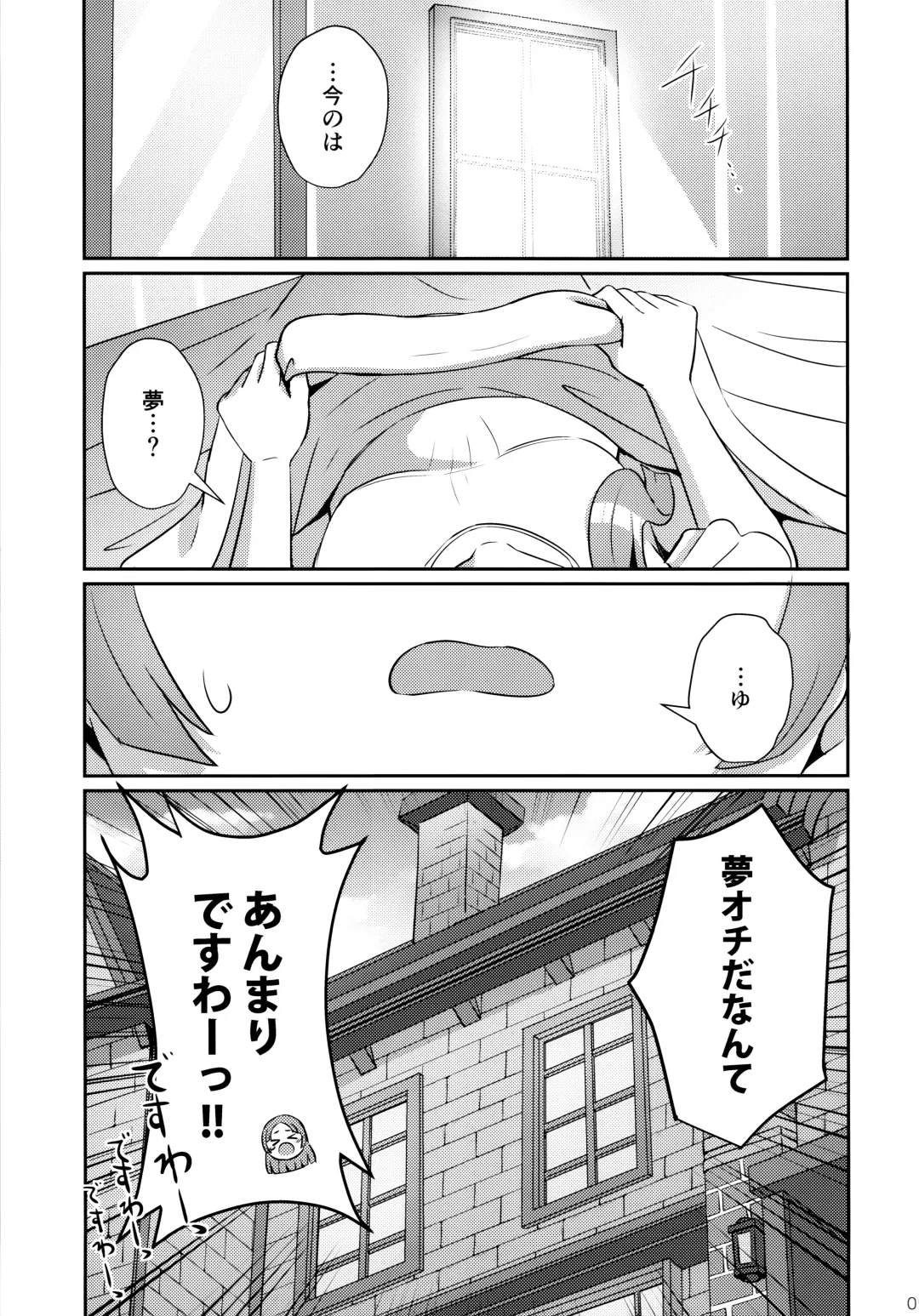 [Kamelie] Yumegokochi na Hitotoki Fhentai - Page 4
