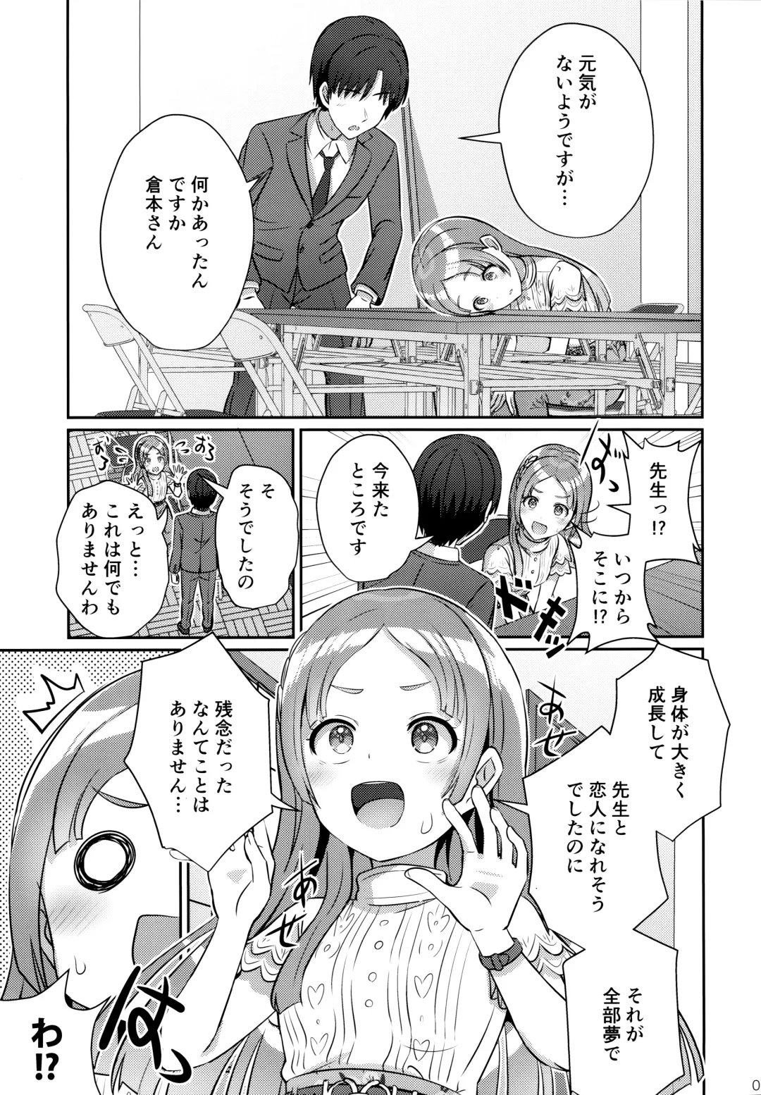 [Kamelie] Yumegokochi na Hitotoki Fhentai - Page 6