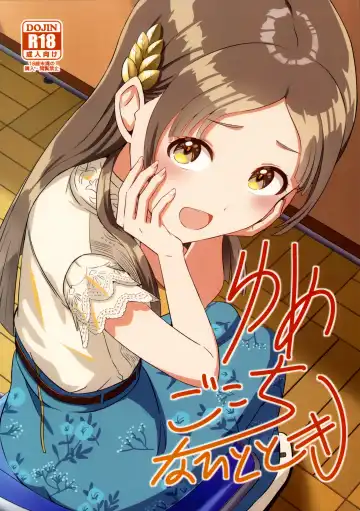 [Kamelie] Yumegokochi na Hitotoki - Fhentai