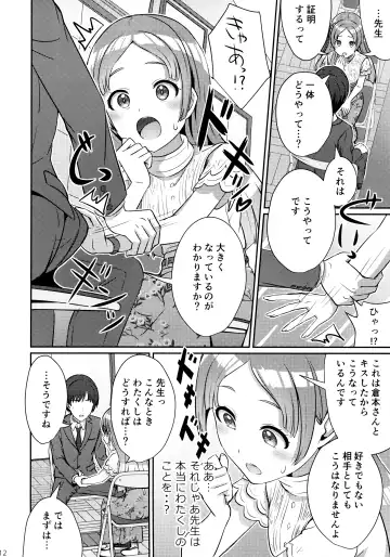 [Kamelie] Yumegokochi na Hitotoki Fhentai - Page 11