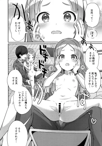 [Kamelie] Yumegokochi na Hitotoki Fhentai - Page 15