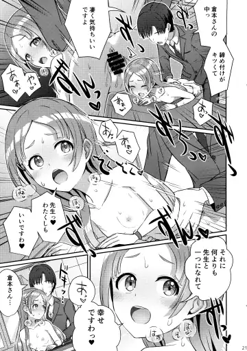 [Kamelie] Yumegokochi na Hitotoki Fhentai - Page 20