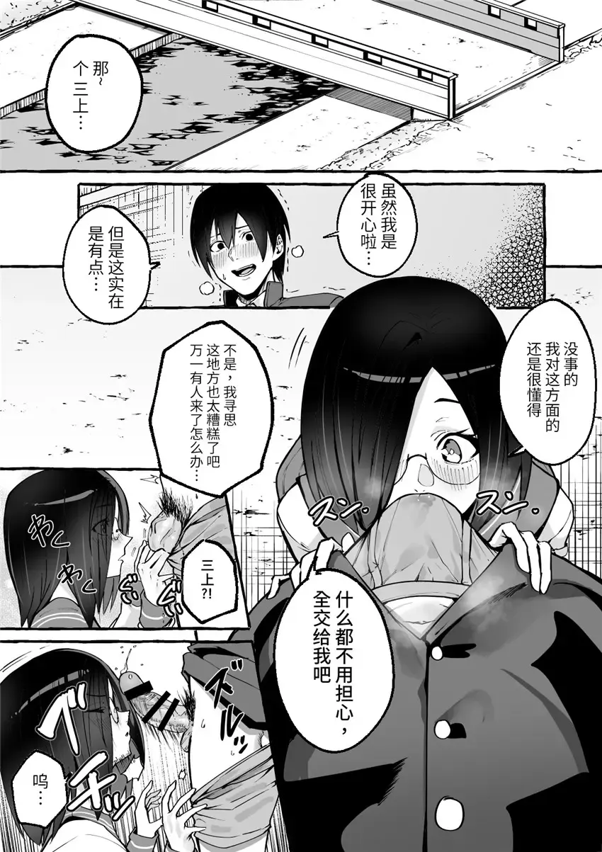 [Fuguta-ke] 巨乳彼女にひたすら搾り取られまくる話[中国翻訳](羅莎莉亞漢化） Fhentai - Page 10