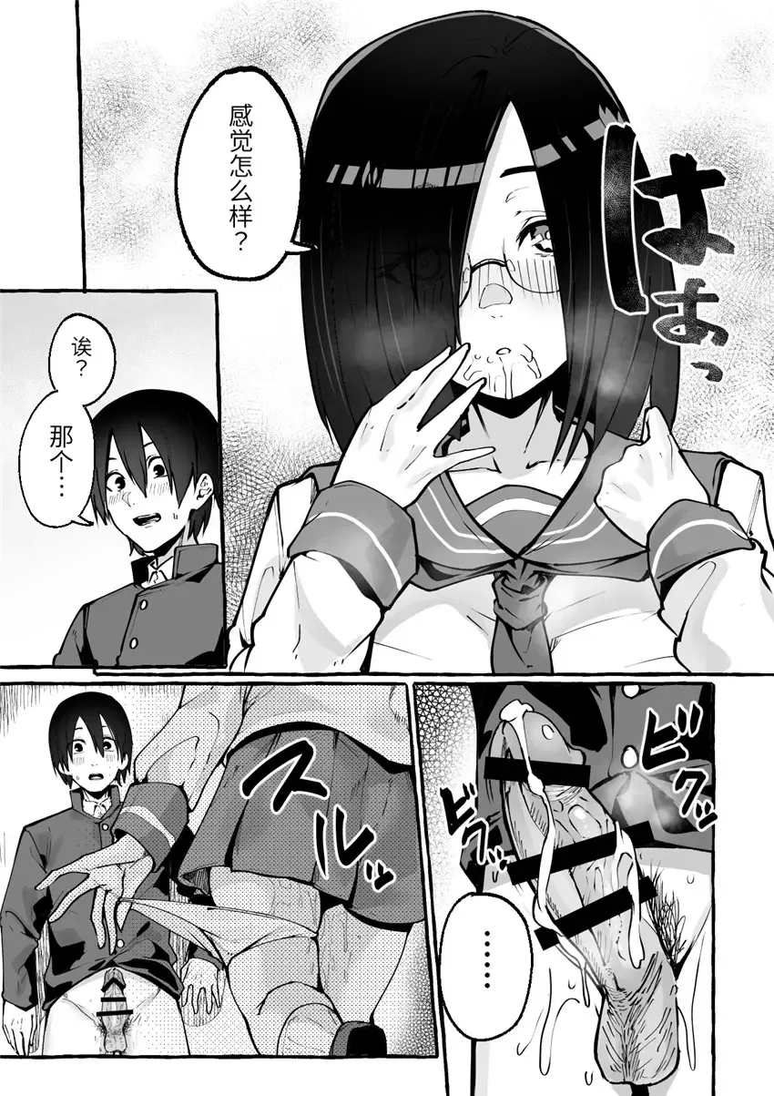 [Fuguta-ke] 巨乳彼女にひたすら搾り取られまくる話[中国翻訳](羅莎莉亞漢化） Fhentai - Page 13