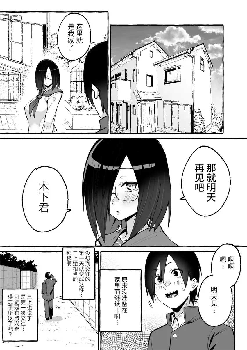 [Fuguta-ke] 巨乳彼女にひたすら搾り取られまくる話[中国翻訳](羅莎莉亞漢化） Fhentai - Page 16