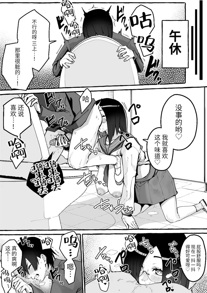 [Fuguta-ke] 巨乳彼女にひたすら搾り取られまくる話[中国翻訳](羅莎莉亞漢化） Fhentai - Page 25