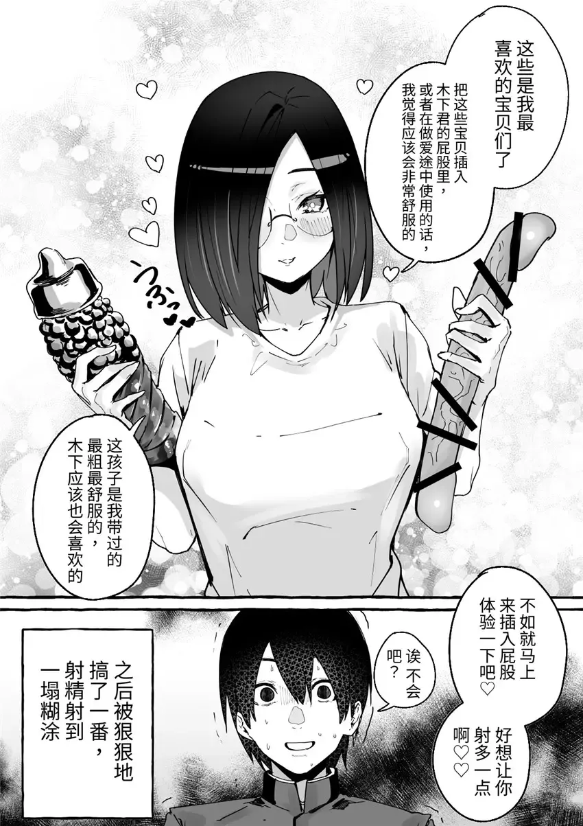 [Fuguta-ke] 巨乳彼女にひたすら搾り取られまくる話[中国翻訳](羅莎莉亞漢化） Fhentai - Page 44