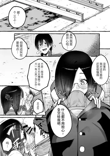 [Fuguta-ke] 巨乳彼女にひたすら搾り取られまくる話[中国翻訳](羅莎莉亞漢化） Fhentai - Page 10