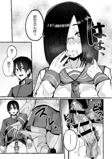 [Fuguta-ke] 巨乳彼女にひたすら搾り取られまくる話[中国翻訳](羅莎莉亞漢化） Fhentai - Page 13