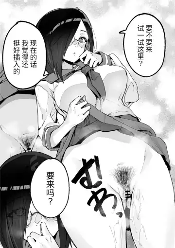 [Fuguta-ke] 巨乳彼女にひたすら搾り取られまくる話[中国翻訳](羅莎莉亞漢化） Fhentai - Page 14