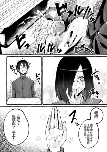 [Fuguta-ke] 巨乳彼女にひたすら搾り取られまくる話[中国翻訳](羅莎莉亞漢化） Fhentai - Page 19