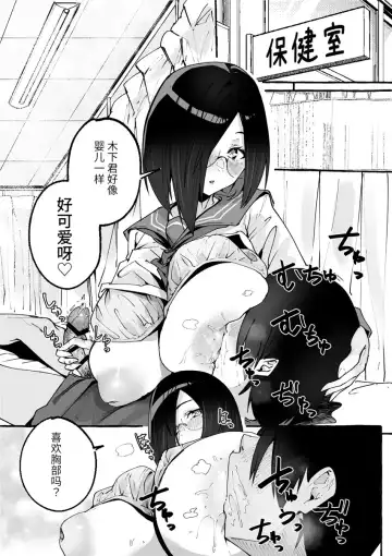 [Fuguta-ke] 巨乳彼女にひたすら搾り取られまくる話[中国翻訳](羅莎莉亞漢化） Fhentai - Page 20