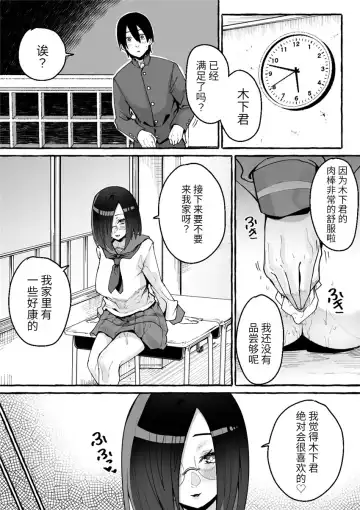 [Fuguta-ke] 巨乳彼女にひたすら搾り取られまくる話[中国翻訳](羅莎莉亞漢化） Fhentai - Page 33