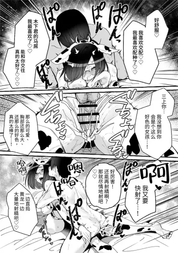 [Fuguta-ke] 巨乳彼女にひたすら搾り取られまくる話[中国翻訳](羅莎莉亞漢化） Fhentai - Page 40