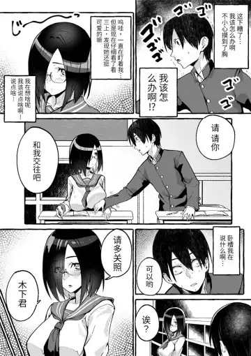 [Fuguta-ke] 巨乳彼女にひたすら搾り取られまくる話[中国翻訳](羅莎莉亞漢化） Fhentai - Page 5