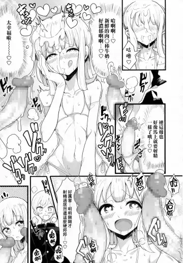 [Motsuaki] Class de Medatanai Jimi Megane no Aitsu wa Hentai Bitch no Otokonoko!? Fhentai - Page 11