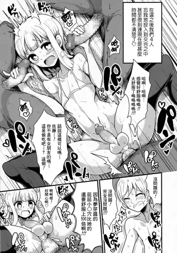 [Motsuaki] Class de Medatanai Jimi Megane no Aitsu wa Hentai Bitch no Otokonoko!? Fhentai - Page 21