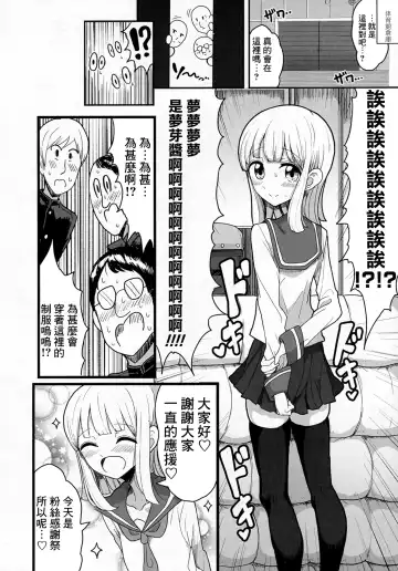 [Motsuaki] Class de Medatanai Jimi Megane no Aitsu wa Hentai Bitch no Otokonoko!? Fhentai - Page 4
