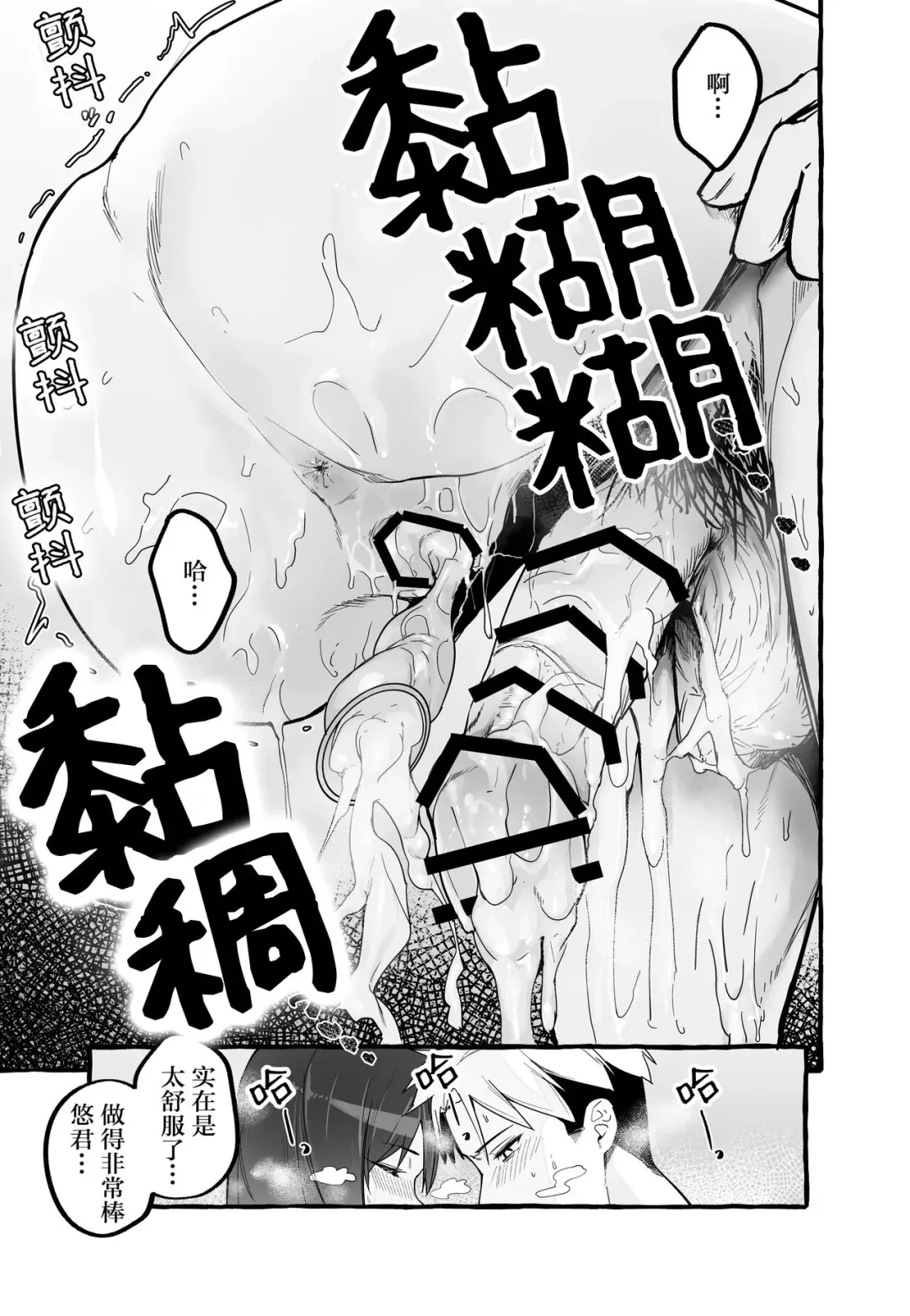 [Fuguta-ke] 巨乳元カノを泊めてあげたらお礼に搾り取られまくった話（糖分超标汉化组） Fhentai - Page 24