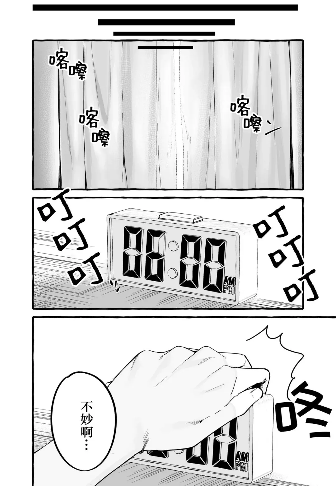 [Fuguta-ke] 巨乳元カノを泊めてあげたらお礼に搾り取られまくった話（糖分超标汉化组） Fhentai - Page 25