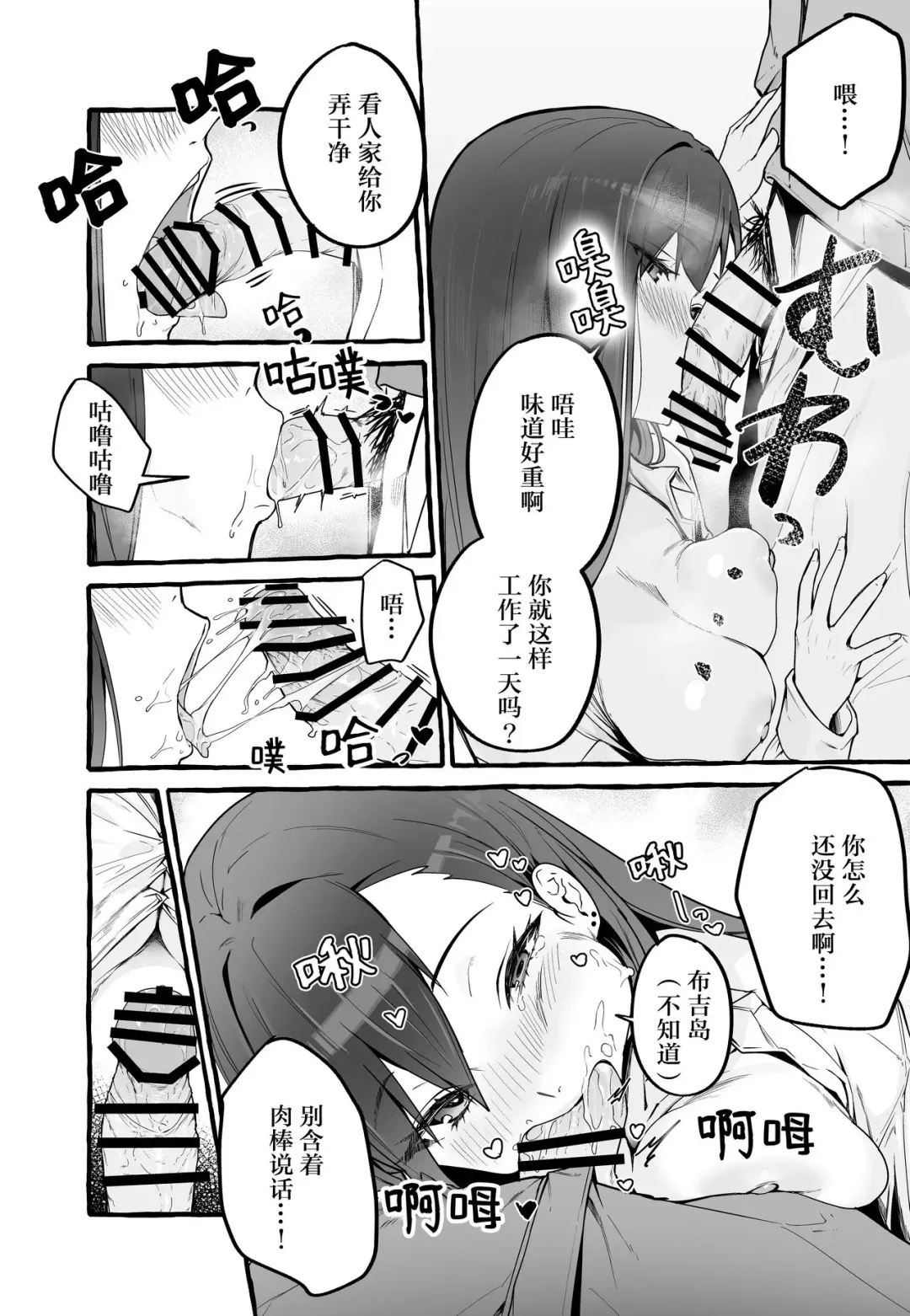 [Fuguta-ke] 巨乳元カノを泊めてあげたらお礼に搾り取られまくった話（糖分超标汉化组） Fhentai - Page 31