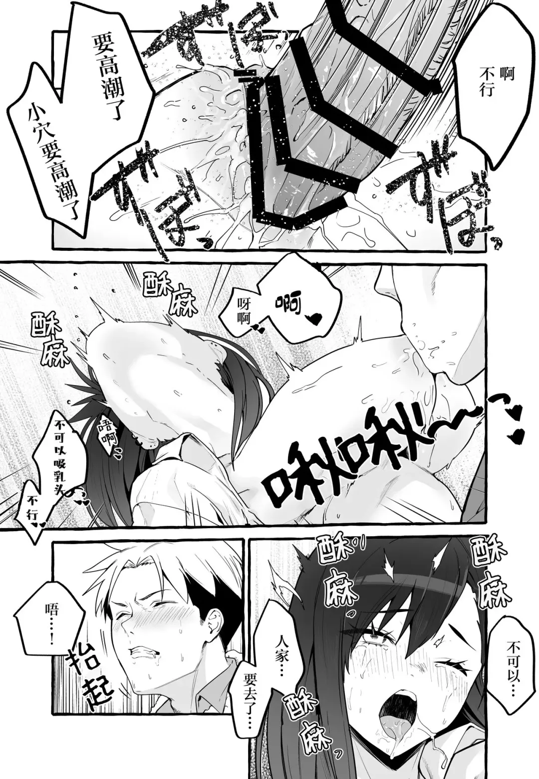 [Fuguta-ke] 巨乳元カノを泊めてあげたらお礼に搾り取られまくった話（糖分超标汉化组） Fhentai - Page 42