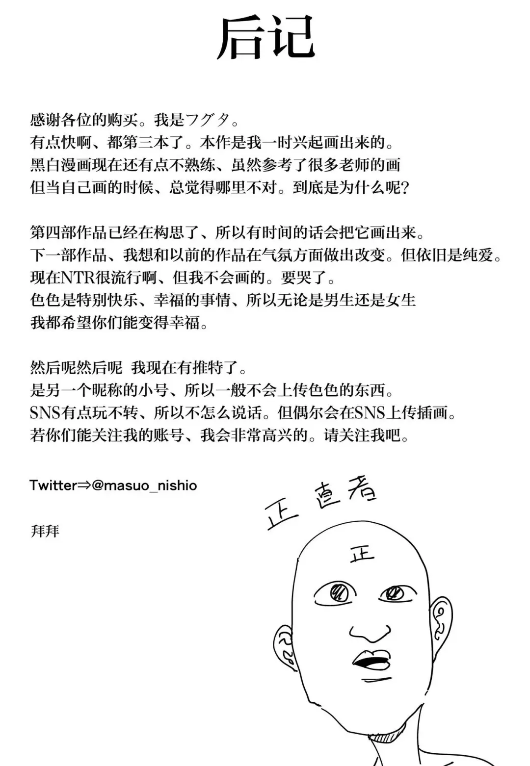 [Fuguta-ke] 巨乳元カノを泊めてあげたらお礼に搾り取られまくった話（糖分超标汉化组） Fhentai - Page 47