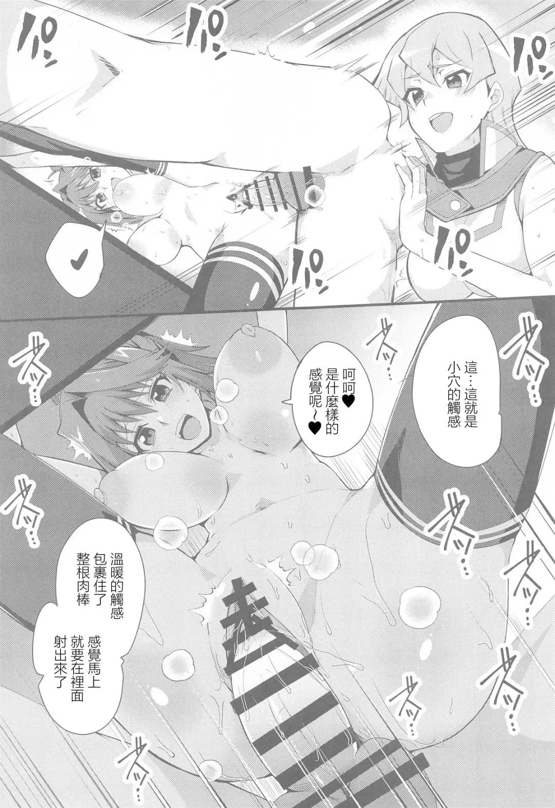 [Oda] Nama Kettou Shimasho Fhentai - Page 10