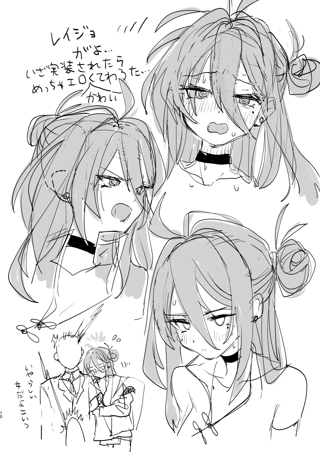 [Yanyo] Reijo  no Rei no... Fhentai - Page 10