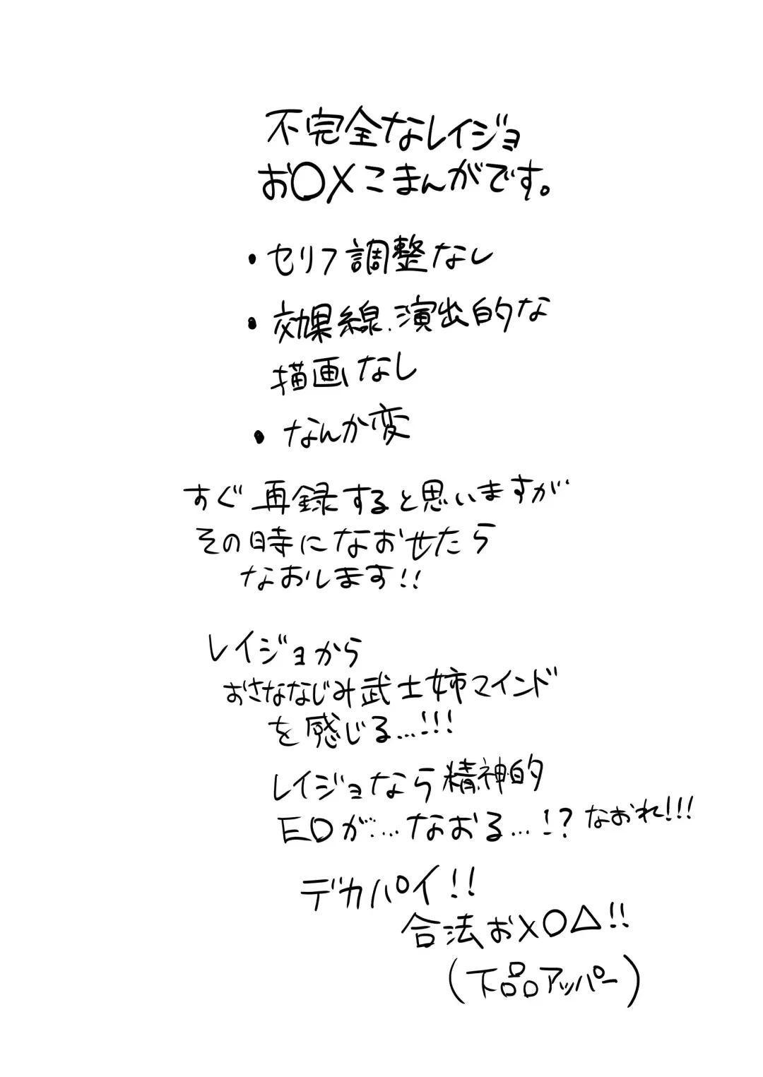 [Yanyo] Reijo  no Rei no... Fhentai - Page 2