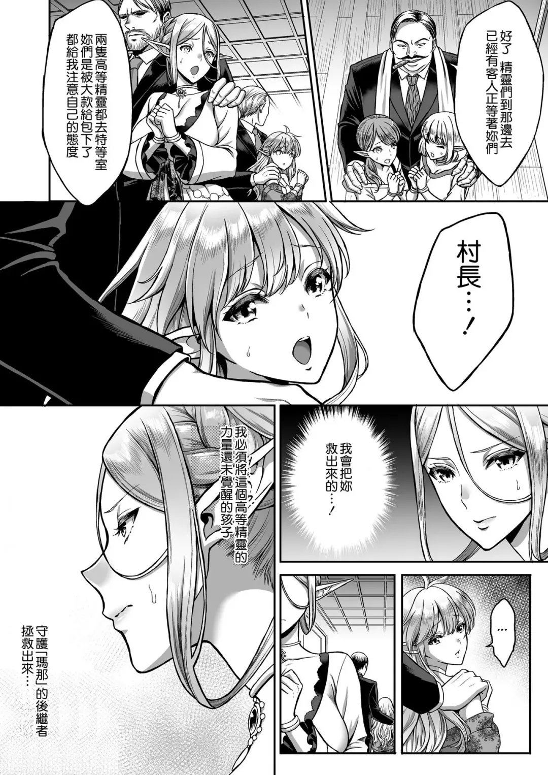 黄昏の娼エルフ 1-6 Fhentai - Page 10