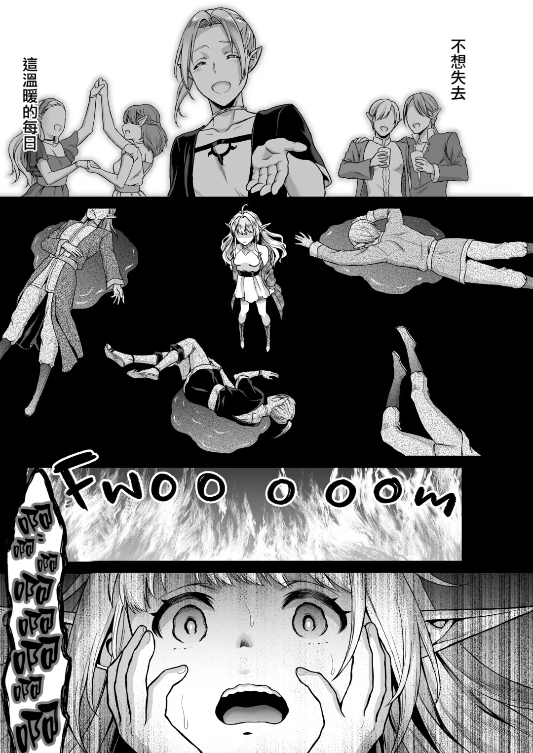 黄昏の娼エルフ 1-6 Fhentai - Page 102