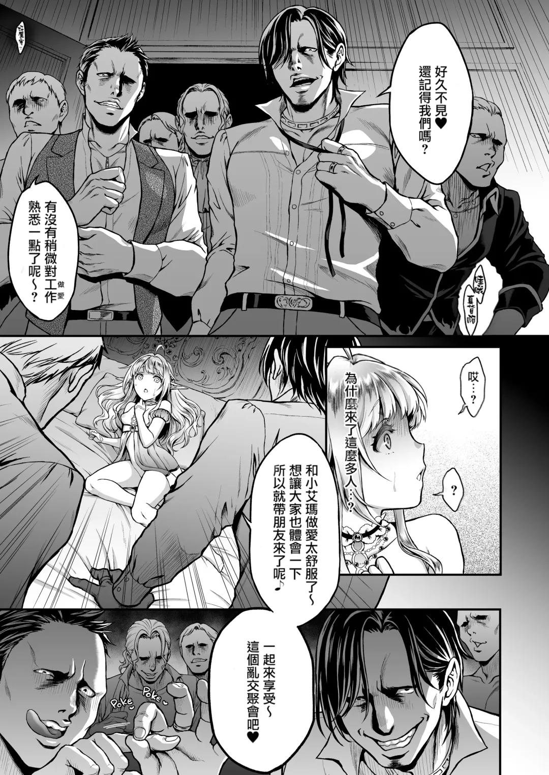 黄昏の娼エルフ 1-6 Fhentai - Page 104