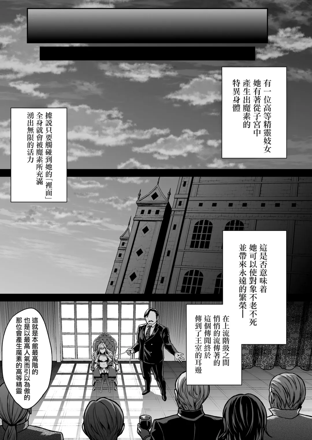 黄昏の娼エルフ 1-6 Fhentai - Page 136