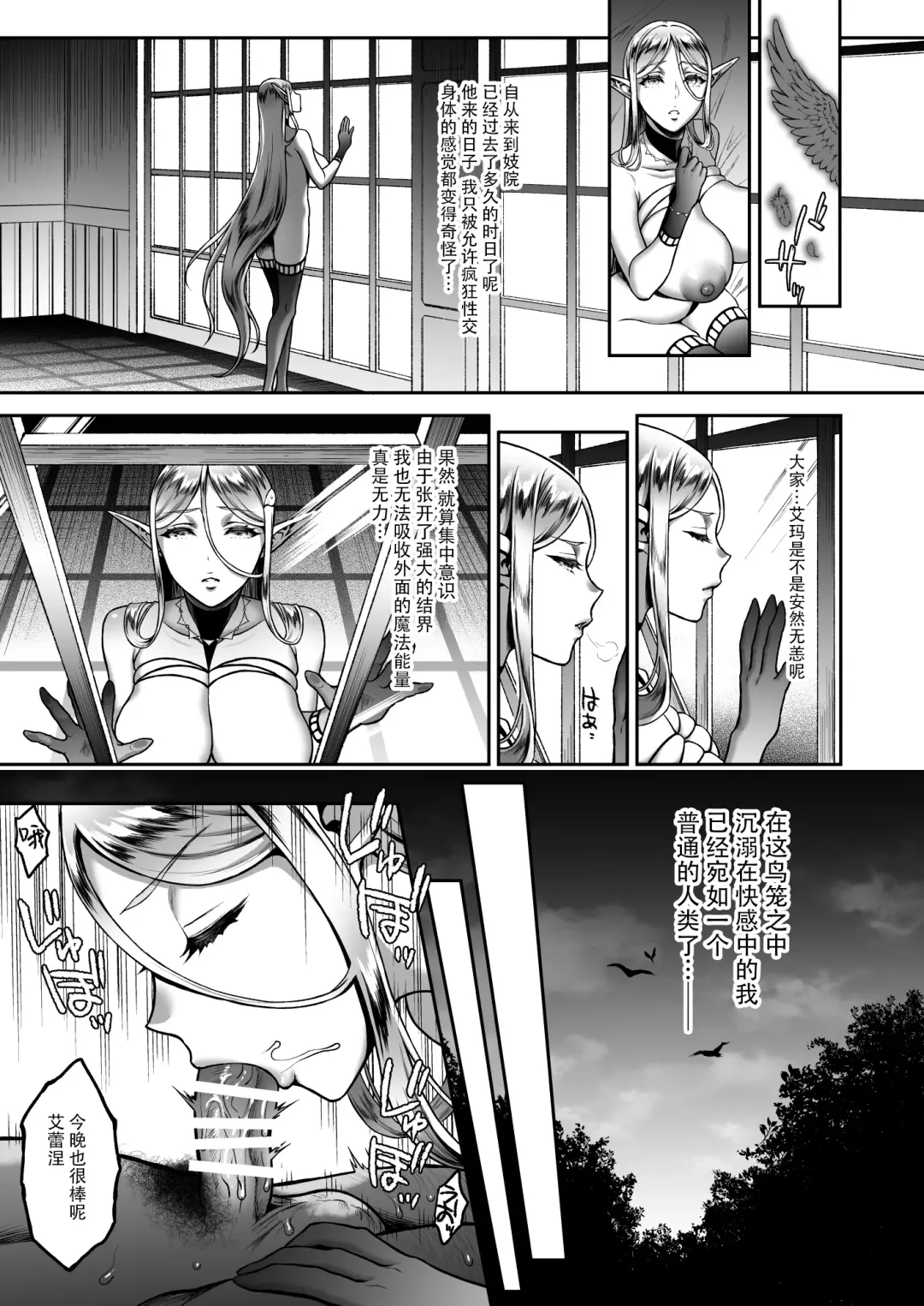黄昏の娼エルフ 1-6 Fhentai - Page 145