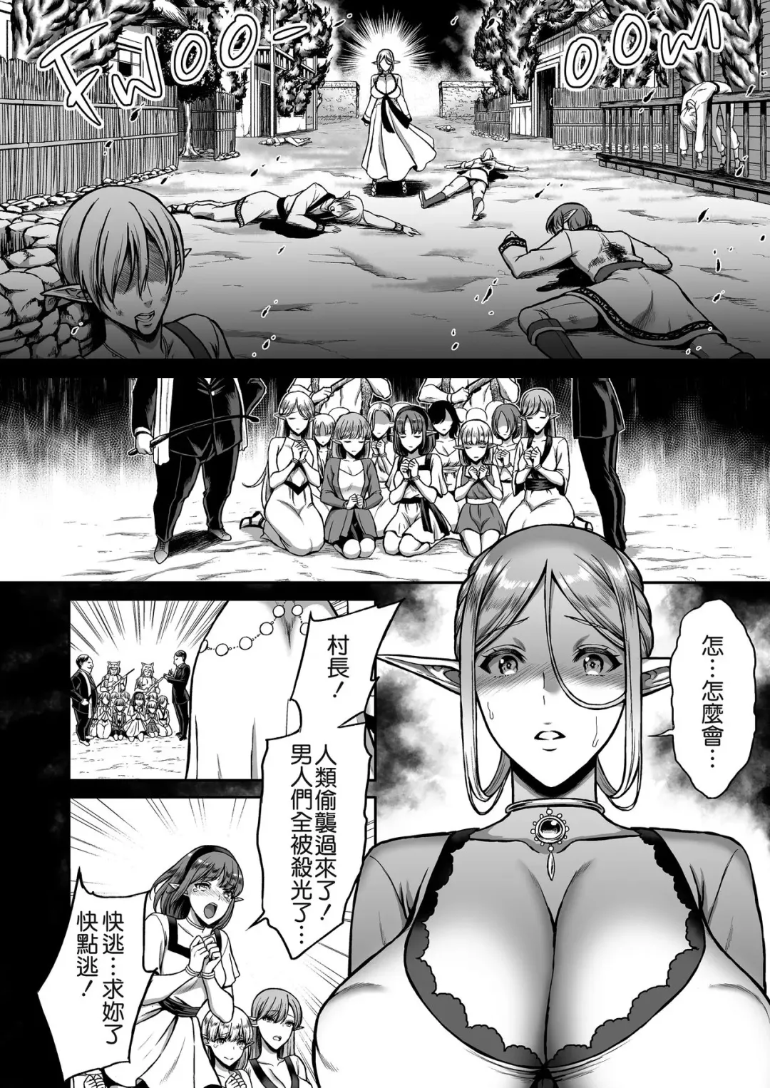 黄昏の娼エルフ 1-6 Fhentai - Page 4