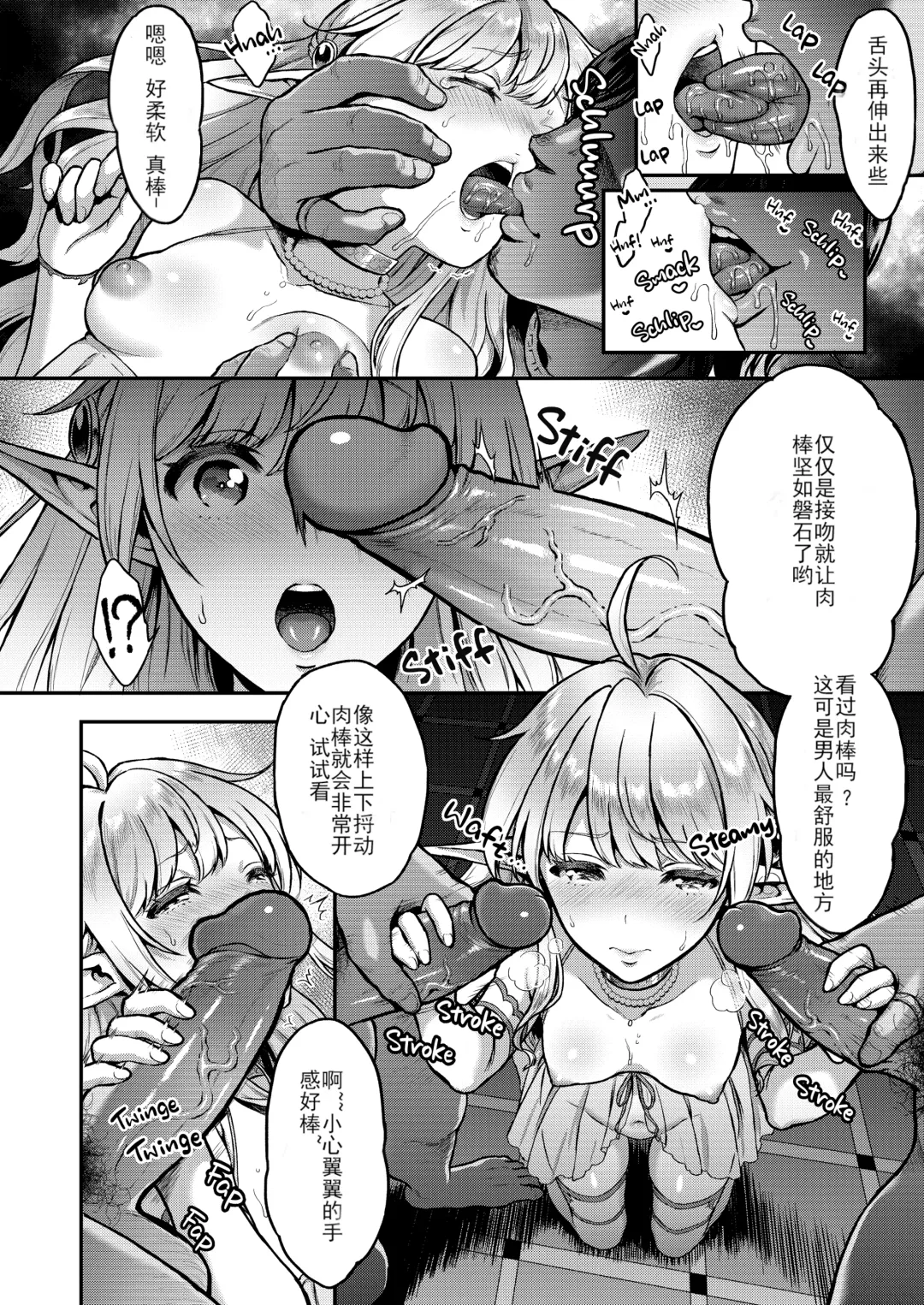 黄昏の娼エルフ 1-6 Fhentai - Page 42