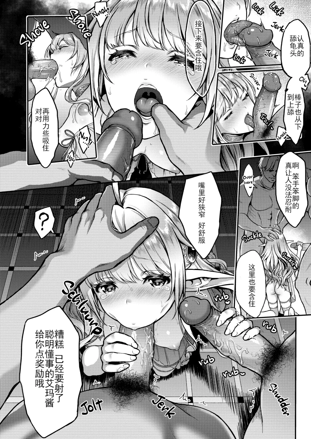 黄昏の娼エルフ 1-6 Fhentai - Page 44