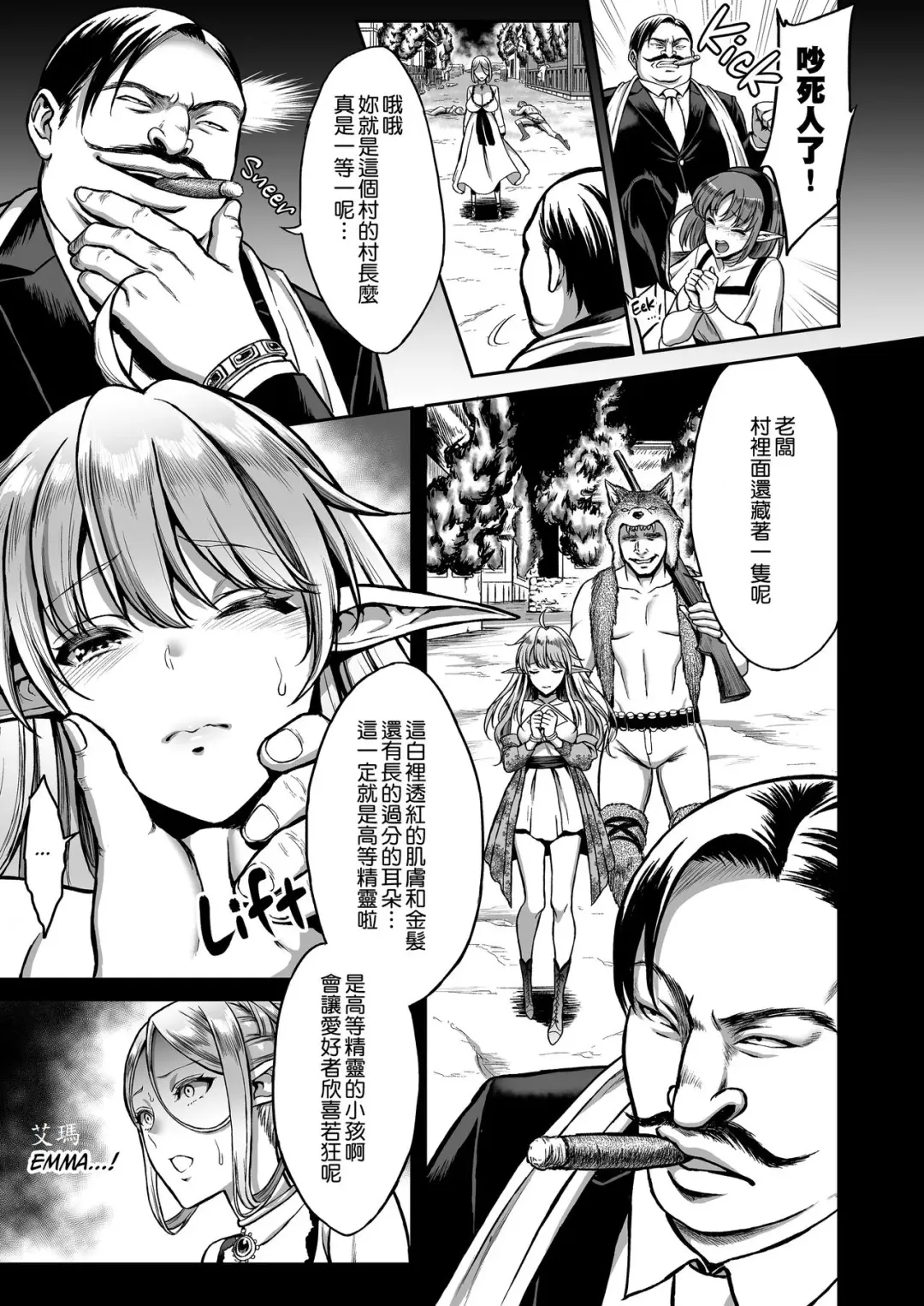 黄昏の娼エルフ 1-6 Fhentai - Page 5