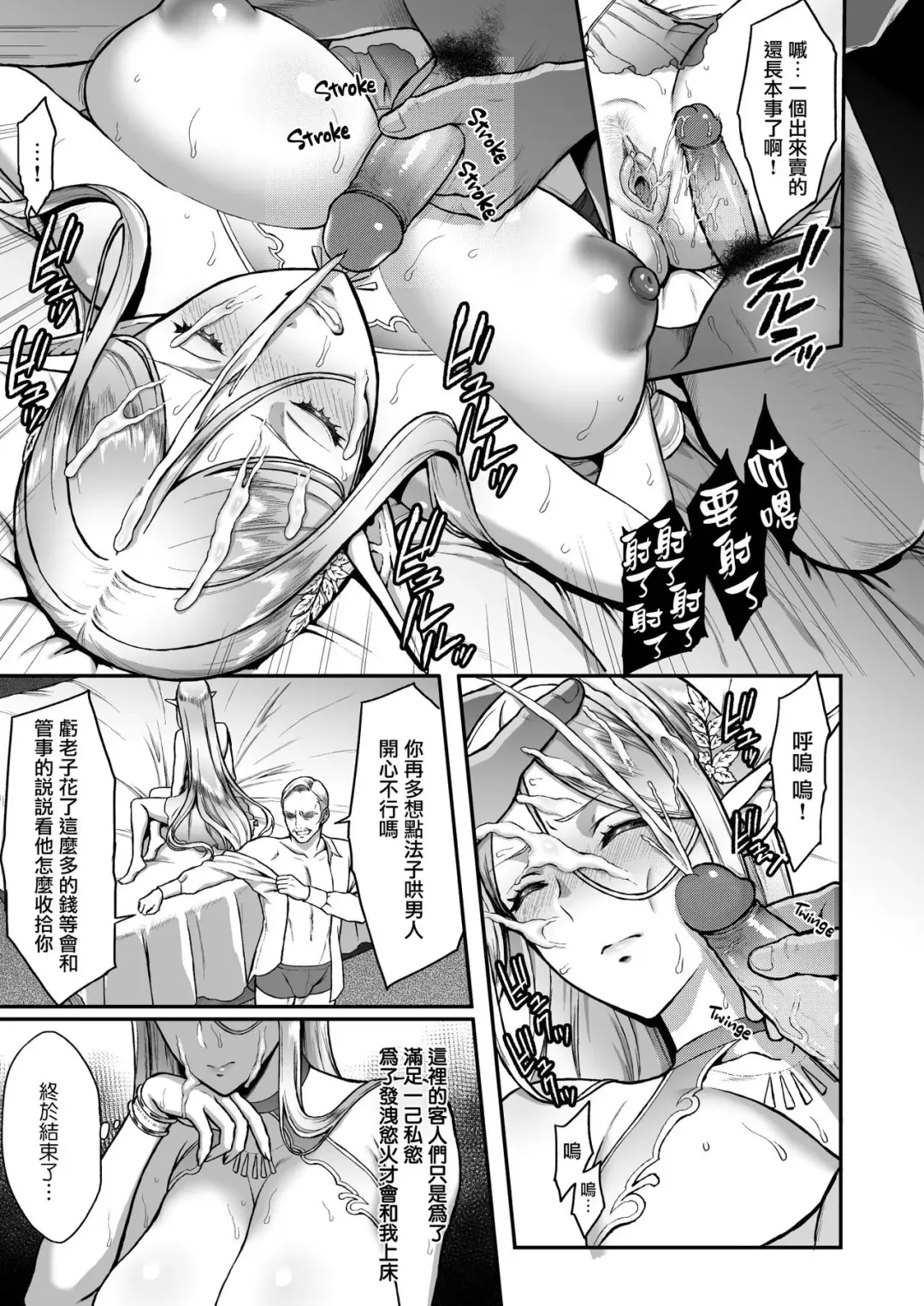 黄昏の娼エルフ 1-6 Fhentai - Page 66