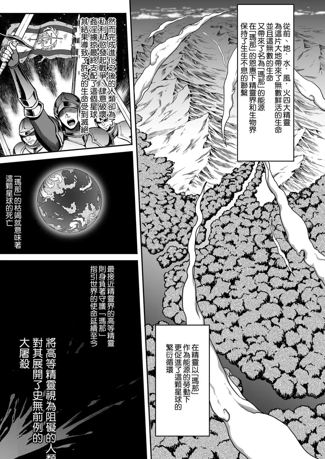 黄昏の娼エルフ 1-6 Fhentai - Page 7