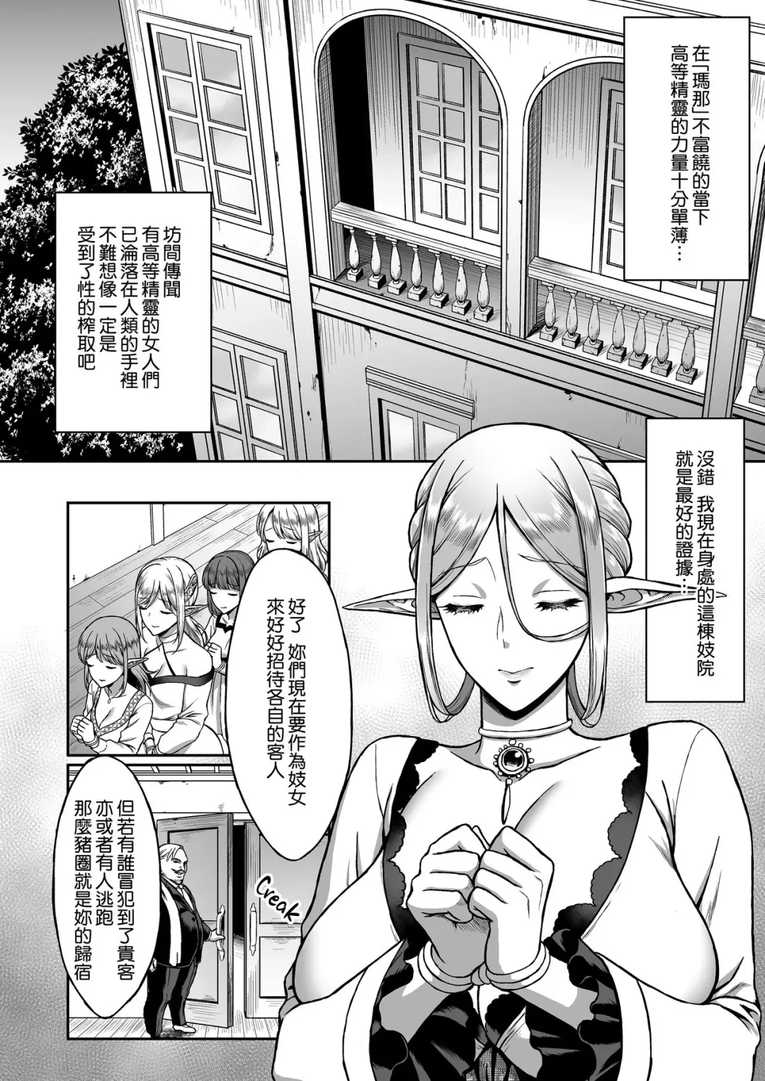 黄昏の娼エルフ 1-6 Fhentai - Page 8