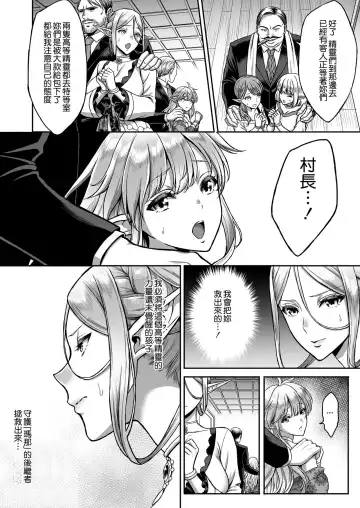黄昏の娼エルフ 1-6 Fhentai - Page 10