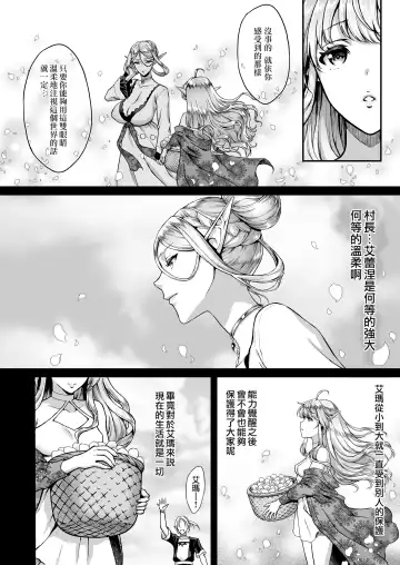 黄昏の娼エルフ 1-6 Fhentai - Page 101