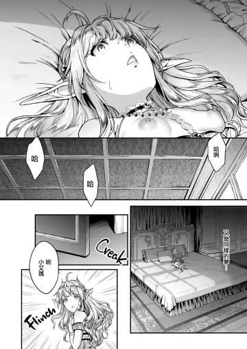 黄昏の娼エルフ 1-6 Fhentai - Page 103